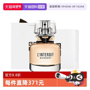 【自营】Givenchy/纪梵希心无禁忌淡香氛35ml淡香水女士七夕礼物