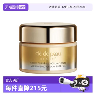 【自营】CPB/肌肤之钥立体充盈面霜5ml补水保湿滋润护肤小样