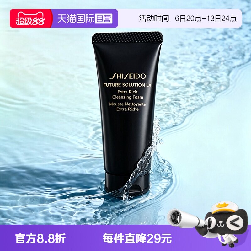 【自营】Shiseido/资生堂时光琉璃丰润洁颜乳50ml新款洗面奶图片