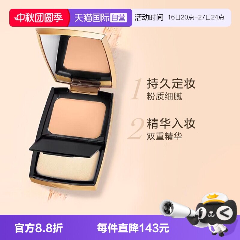 兰蔻新菁纯臻颜光采粉饼