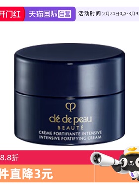 【自营】CPB/肌肤之钥光采赋活夜间修护霜2ml*版本随机夜间面霜