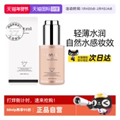 自营 蕊橙BB霜粉底液水光肌二奶霜control控油持妆遮瑕不脱妆