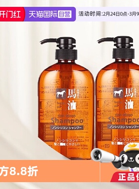 【自营】日本进口熊野油脂马油无硅油洗发水600ml*2清洁控油正品
