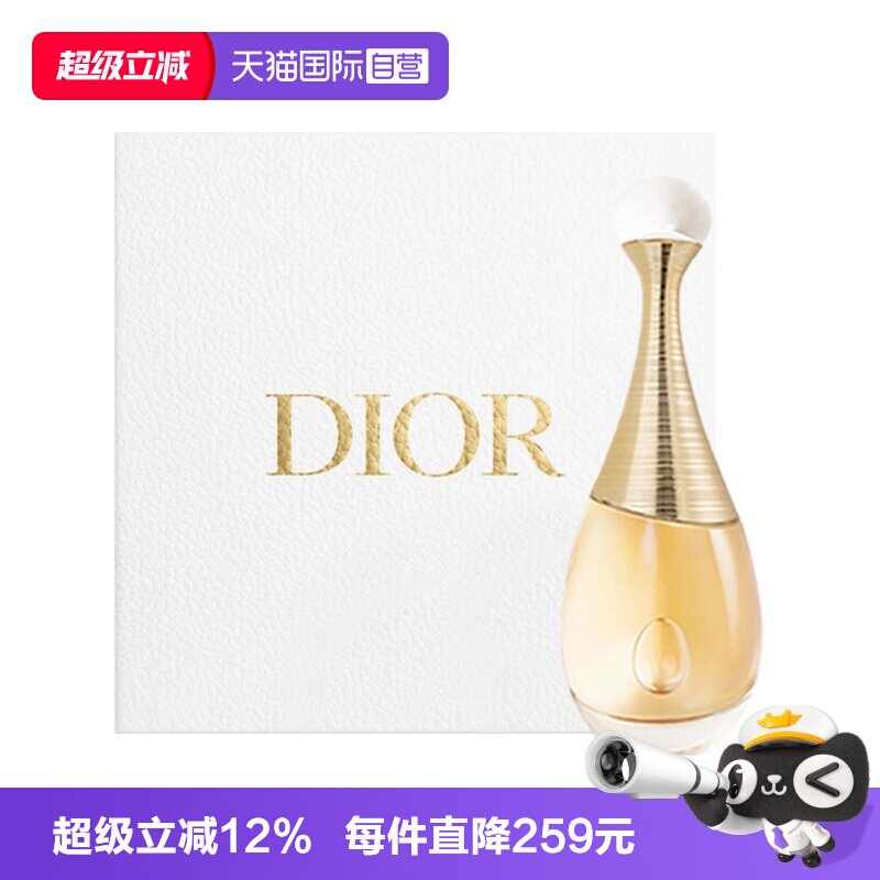 【自营】Dior/迪奥【七夕礼物】礼盒真我经典女士香水送女生女友