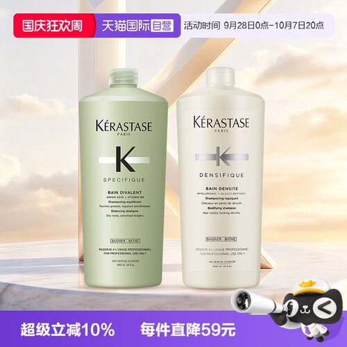 【自营】卡诗赋活舒盈洗发水头皮系列双重功能洗发水1L白金大容量
