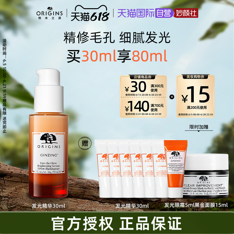 【自营】悦木之源咖啡因小橘瓶精华30ml肌底液水杨酸缩毛孔