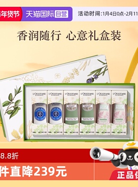 【自营】【品牌直供】欧舒丹乳木果青提樱花甜扁桃护手霜礼盒