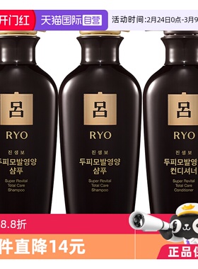 【自营】韩国黑吕洗护2+1套装洗发水护发素防脱洗护发400ml*3人参