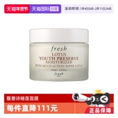 自营 Fresh馥蕾诗睡莲青春赋活面霜50ml淡纹焕活柔嫩光采保湿