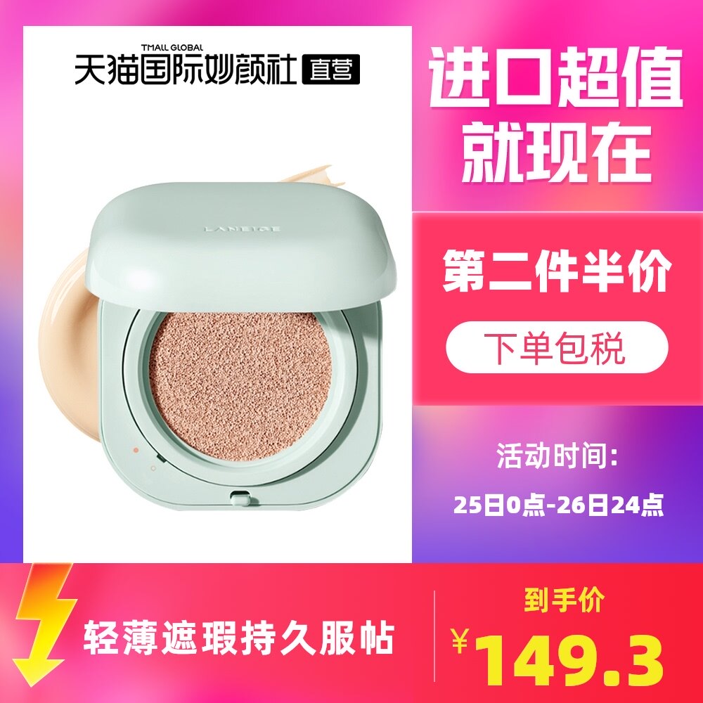 兰芝气垫怎么换替换装 小韩百科网