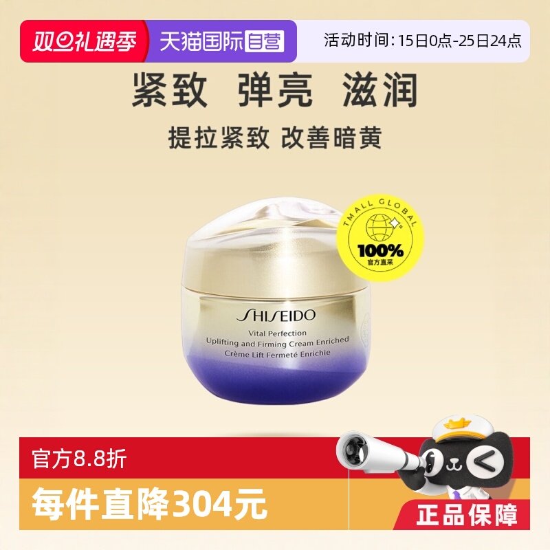 ����Ӫ��Shiseido��������ޱ��˪50ml���ܻ���˪����ˮ��ʪ�޻� 379.05Ԫ