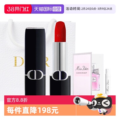 【自营】Dior/迪奥口红焰蓝金唇膏丝绒999花漾淡香水套装送女友