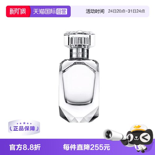 蒂芙尼倾心女士钻石淡香水