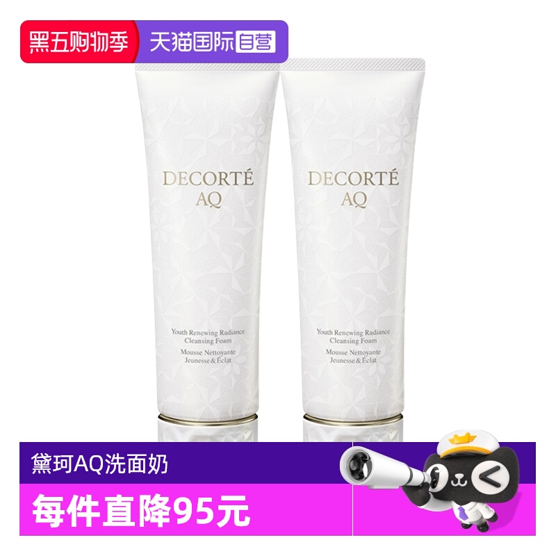 【自营】Cosme Decorte/黛珂AQ舒活凝光洗颜霜125ml*2