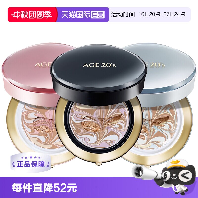 爱敬气垫四色拉花bb霜图片