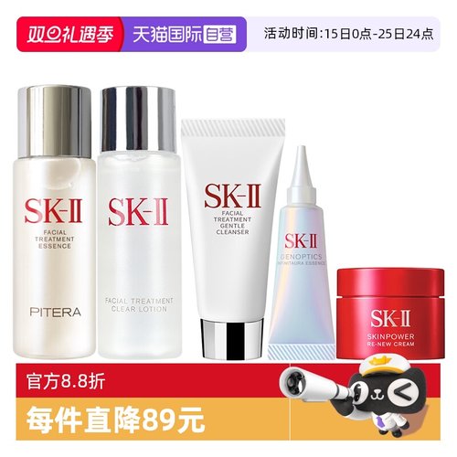 【自营】SK-II明星护肤5件套神仙水清莹露小灯泡面霜skll保湿补水
