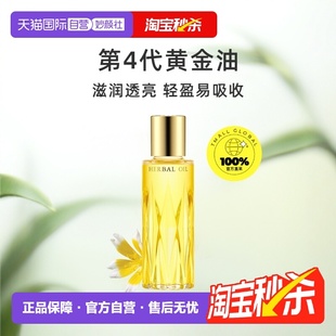 澳尔滨三重卓能活妍精华油40ml黄金油以油养肤提亮 正品 自营