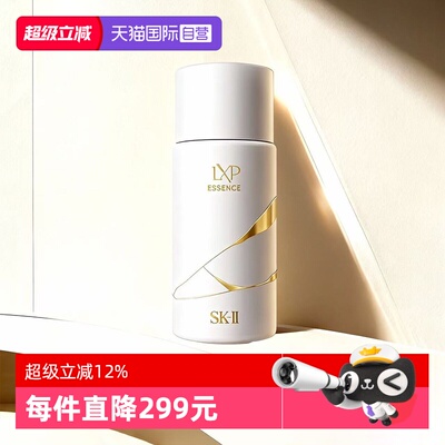 【自营】SK-IIsk2匠心水金缮匠心LXP精华露30ml爽肤水精华水skll