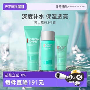 水动力洁面水乳旅行装 碧欧泉男士 Biotherm 组套 自营