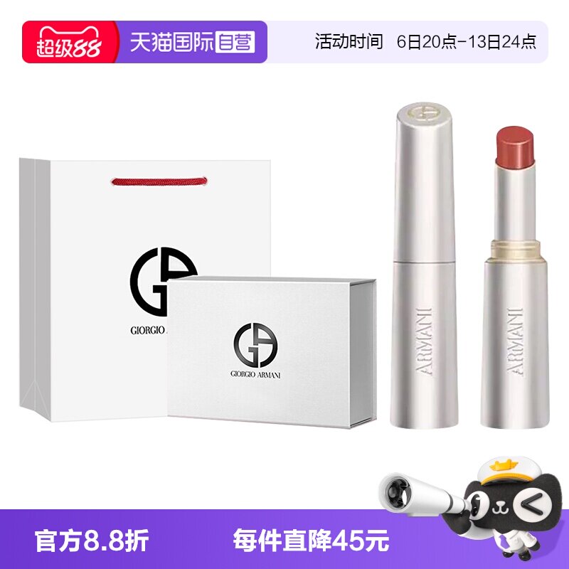 【自营】GIORGIO ARMANI/阿玛尼权力唇膏口红405红管大师唇釉321