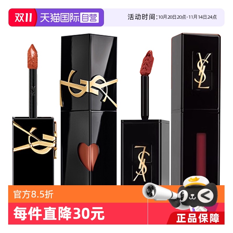 【自营】YSL/圣罗兰黑管唇釉&爱心限定款口红圣诞礼物#610#416
