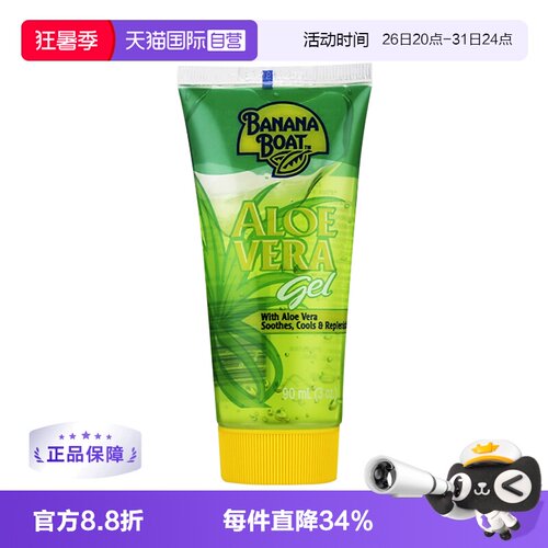 BananaBoat香蕉船芦荟胶90ml