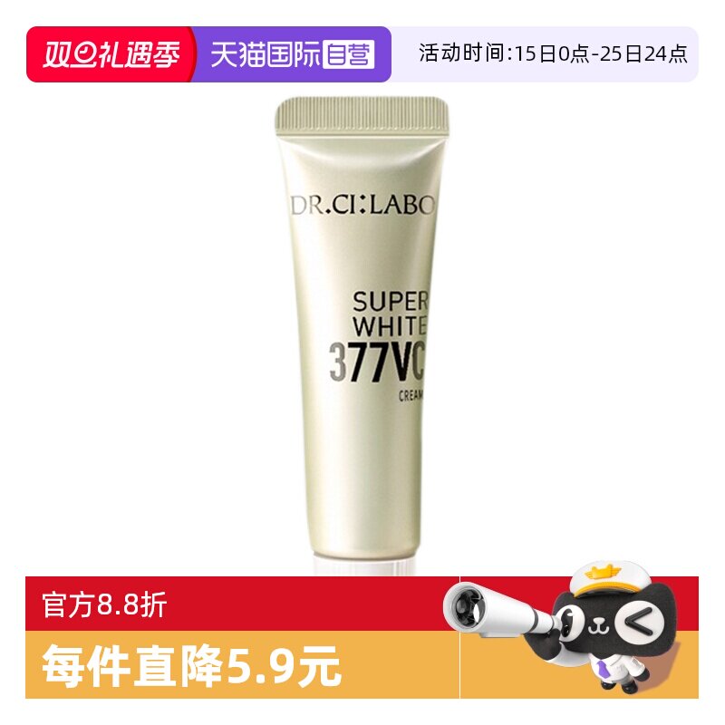 【自营】Dr.Ci:Labo城野医生活颜光耀精华霜15gVC377保湿【临期】