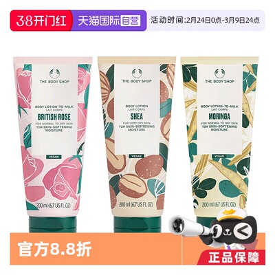 【自营】TheBodyShop美体小铺身体轻薄润肤乳液200ml保湿舒缓滋润