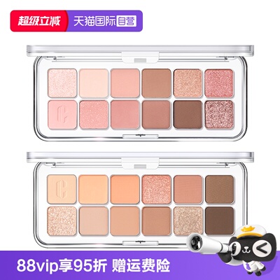 Clio珂莱欧星沙十二色色眼影盘
