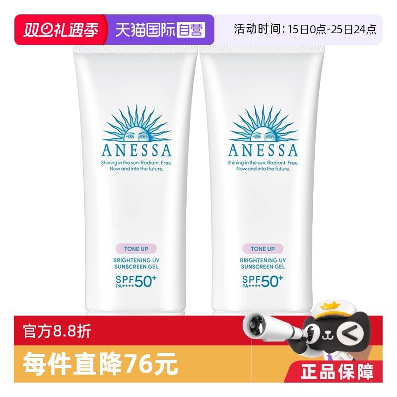 ANESSA/安热沙防晒90g两瓶
