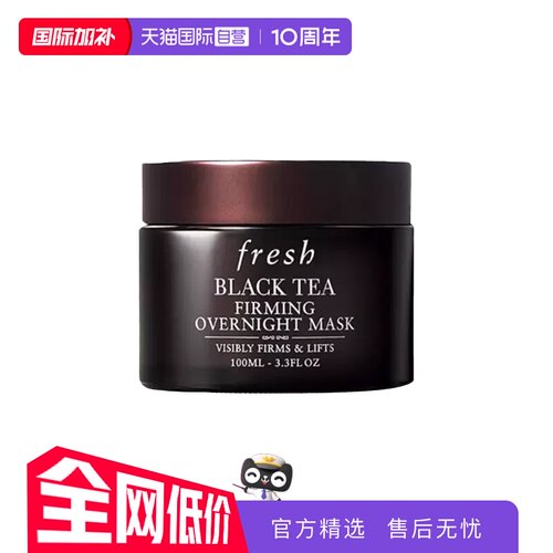 馥蕾诗黑罐面膜白罐面膜