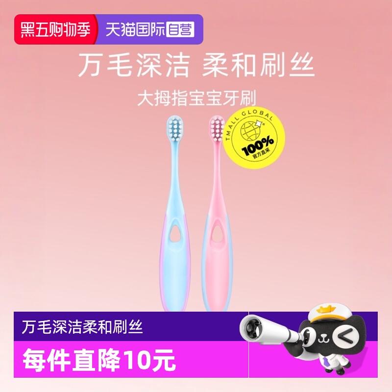 万毛深洁细致洁净柔和刷丝