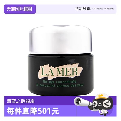 【自营】LA MER海蓝之谜浓缩密集修护眼霜15ml 淡化细纹黑眼圈