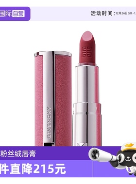 【自营】Givenchy/纪梵希高定粉丝绒唇膏1.5gN37粉丝绒口红旅行装