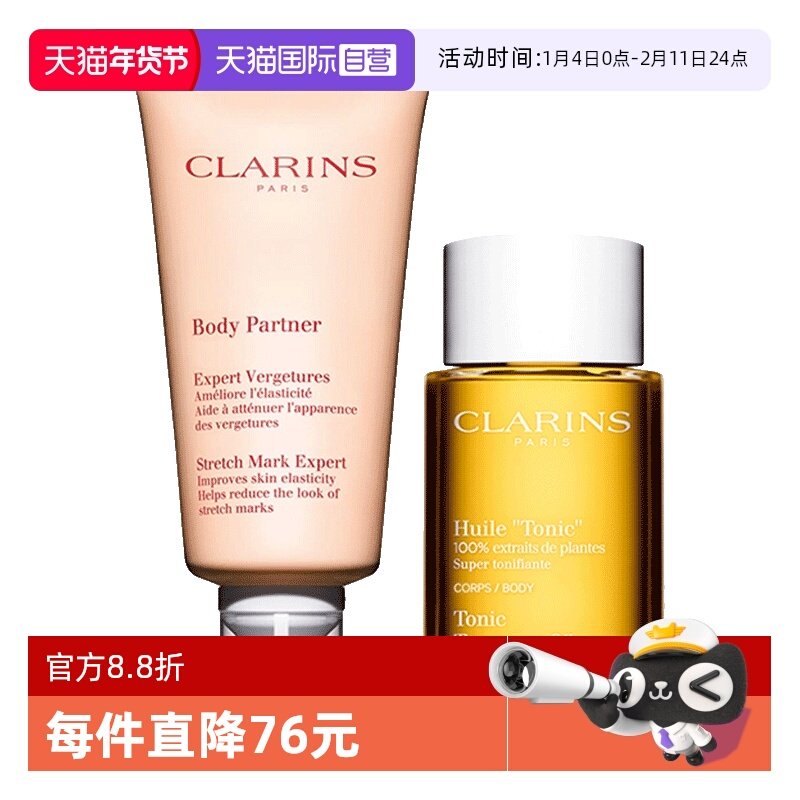 【自营】娇韵诗抚纹霜+妊娠油孕期妈妈礼物修复两件套淡化纹,美容护肤/美体/精油,身体护理套装/礼盒,淘宝优惠券,粉丝福利购,淘宝优惠卷