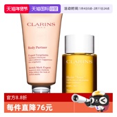 娇韵诗抚纹霜 自营 妊娠油孕期妈妈礼物修复两件套淡化纹