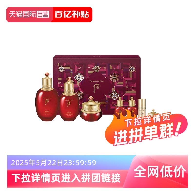 ӪThe history of whoo/׺ˮ˪ˮʪ