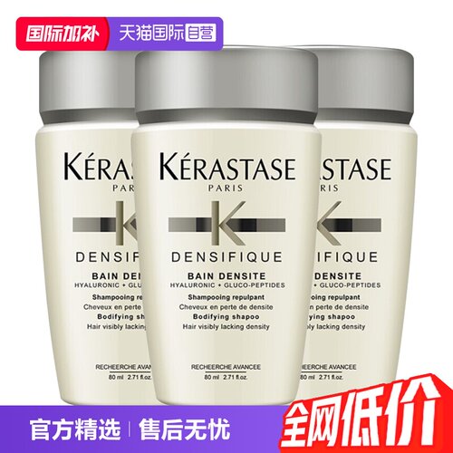 白金赋活洗发水丰盈蓬松细软卡诗