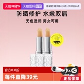 SPF15美国防晒润唇膏滋润 护唇膏双支装 自营 伊丽莎白雅顿保湿