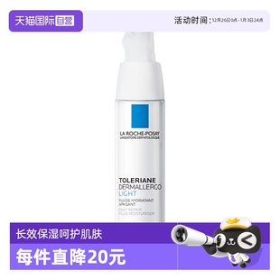 补水 理肤泉修复霜40ml安心霜特安舒缓保湿 临期 自营