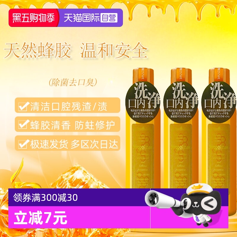 比那氏日本抗菌清新口气牙周护理