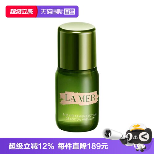 【自营】LA MER/海蓝之谜沁润修护精萃水15ml滋润修护保湿化妆水