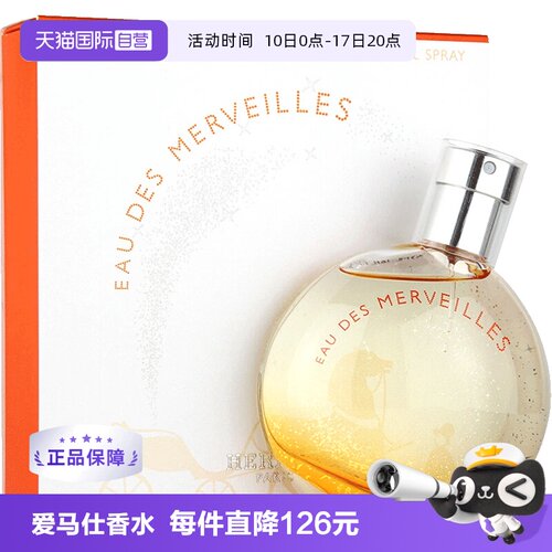 Hermes/爱马仕橘彩暗影持久淡香
