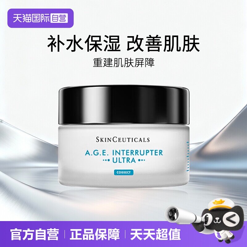 修丽可AGE紧致面霜中样