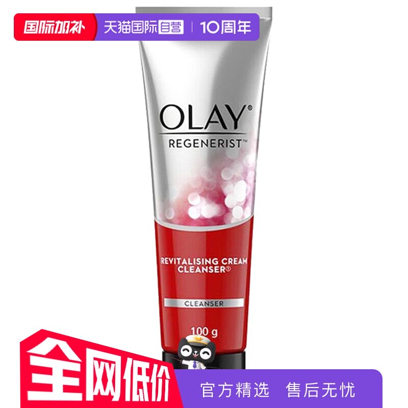 【自营】Olay玉兰油氨基酸深彻洁面乳100g清洁洗面奶温和保湿泡沫