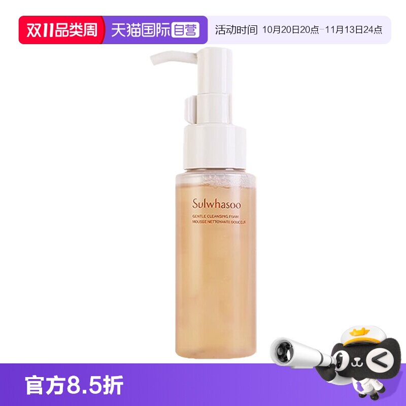 【自营】雪花秀洗面奶顺行洁面泡沫旅行装中样50ml温和【临期】