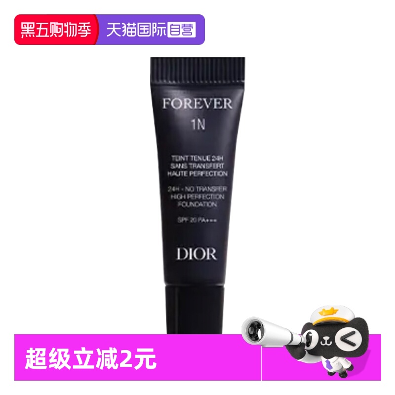 【自营】Dior/迪奥凝脂恒久粉底液2.7ml锁妆粉底液防晒柔润柔雾