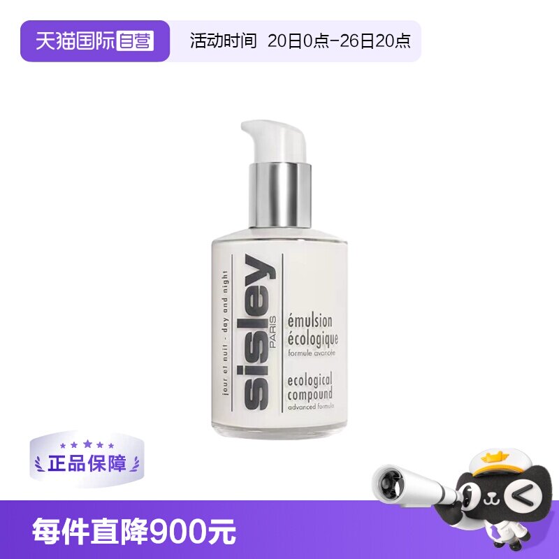【自营】希思黎全能乳液升级版125ml修护保湿