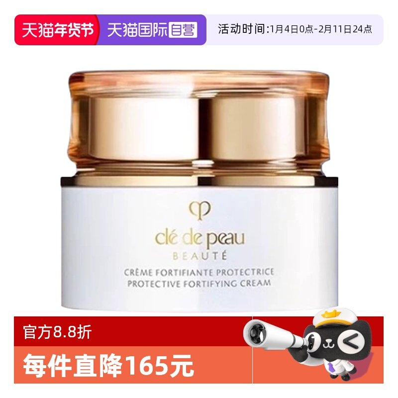 【自营】CPB/肌肤之钥日霜光采赋活日间防护霜12ml保湿补水面霜,美容护肤/美体/精油,乳液/面霜,淘宝优惠券,粉丝福利购,淘宝优惠卷