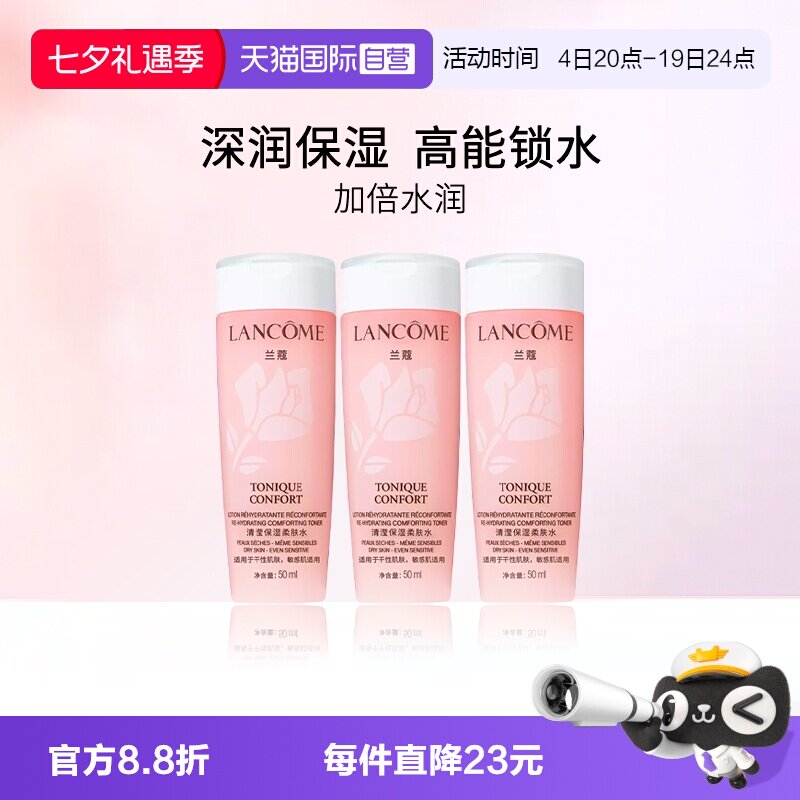 Lancome/兰蔻大粉水中样